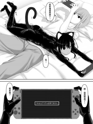 [妄想美術部 (しょーやん)] クロネコチョコアイス 7  [沒有漢化] [DL版]_03