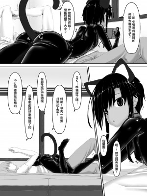 [妄想美術部 (しょーやん)] クロネコチョコアイス 7  [沒有漢化] [DL版]_04