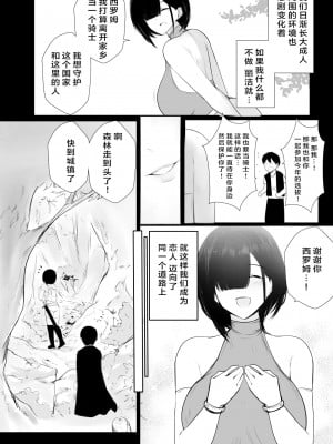 [アキレルショウジョ (アキレ)] 女騎士リゼは今宵も間男に抱かれる [中国翻訳]_12