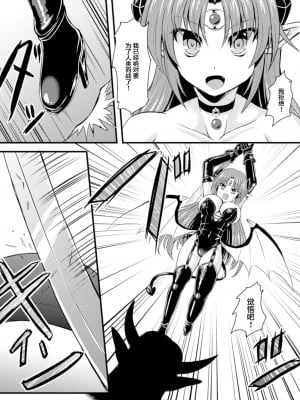 [しおん] 叛逆の魔勇者 (二次元コミックマガジン 触手貫通に身悶えるヒロインたちVol.1) [中国翻訳] [DL版]_02