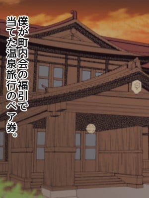 [めいめいこ] お姉さんxお姉さんx僕 ～温泉3P搾精三昧～_003