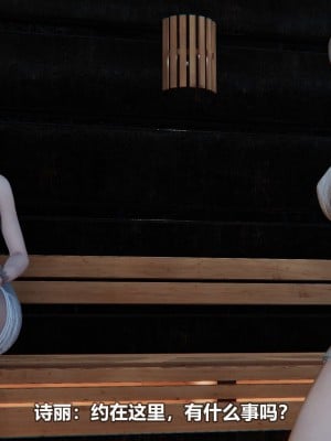 [3D][大头菜] 骗子兄妹21-30_00003