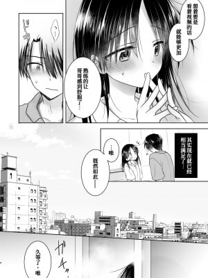 [アクアドロップ (三上ミカ)] 妹とAV見る2 ラブホデート編 [中国翻訳] [DL版]_06_imoutoav2_6