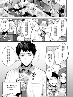 [幸德秋良与以北汉化] [diletta (だにまる)] 満たされて目覚める朝に、地味な朝食を+_page_001