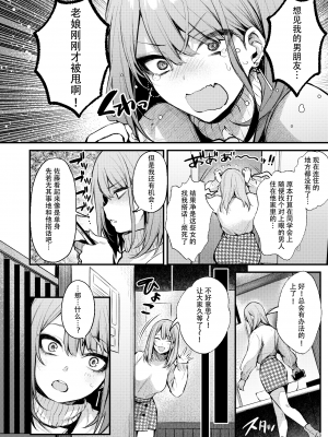 [幸德秋良与以北汉化] [diletta (だにまる)] 満たされて目覚める朝に、地味な朝食を+_page_006