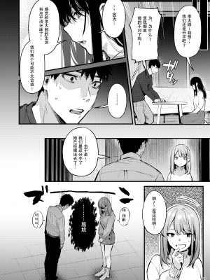[幸德秋良与以北汉化] [diletta (だにまる)] 満たされて目覚める朝に、地味な朝食を+_page_010
