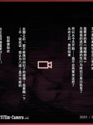 [三乳亭しん太] 寝取って欲しいと貸し出した妻が本当に寝取られた_006