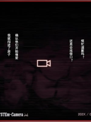 [三乳亭しん太] 寝取って欲しいと貸し出した妻が本当に寝取られた_007