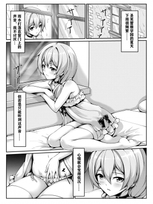 [雪ノ嵐&异端丶]圣芙蕾雅学园的一天