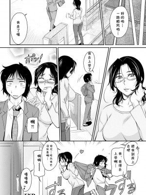 [かねことしあき] 元教え子がやって来た (ANGEL 倶楽部 2022年7月号) [cqxl自己汉化] [DL版]_20