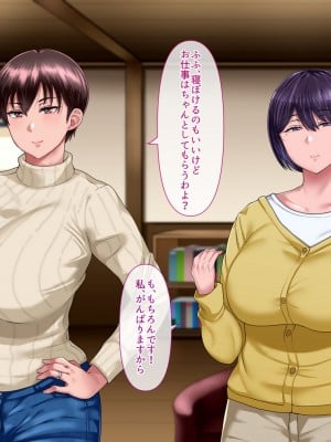 [イジイセ] 理想の女はおまえの妻(オンナ)  後編_028_msk_t024