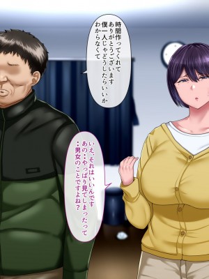 [イジイセ] 理想の女はおまえの妻(オンナ)  後編_043_msk_t039