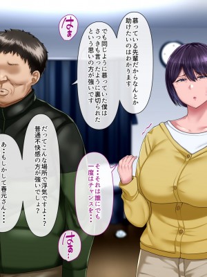 [イジイセ] 理想の女はおまえの妻(オンナ)  後編_046_msk_t042