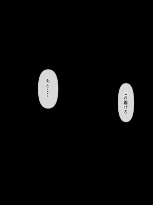 [イジイセ] 理想の女はおまえの妻(オンナ)  後編_272_msk_t268