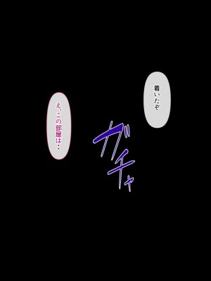 [イジイセ] 理想の女はおまえの妻(オンナ)  後編_274_msk_t270