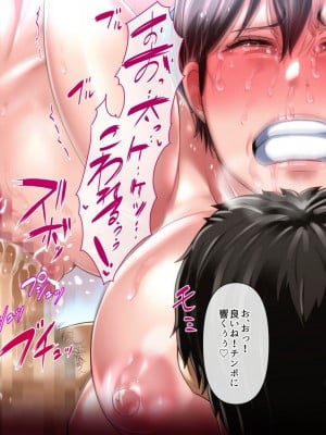 [イジイセ] 理想の女はおまえの妻(オンナ)  後編_313_msk_t309
