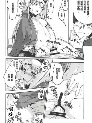 (C94) [鑑賞用モルモット (Mr.Lostman)] エレちゃんと! (Fate╱Grand Order) [中国翻訳]_12