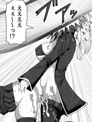 [白い天道虫] ふたなり射精管理!～100日後に射精する退魔使徒～ [DL版]_004