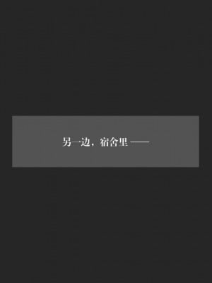 [3D]我的女友小冰 · 大学篇01-08_00219