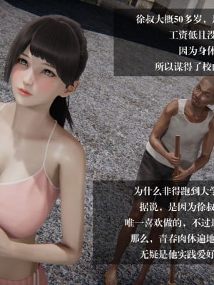 [3D]我的女友小冰 · 大学篇01-08_00470