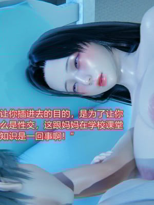 美母对儿子的奉献_02-060