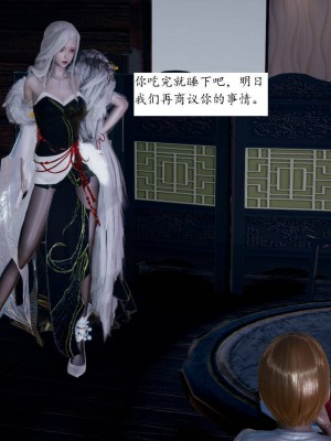 [3D]屁孩的武侠世界01-13_00036