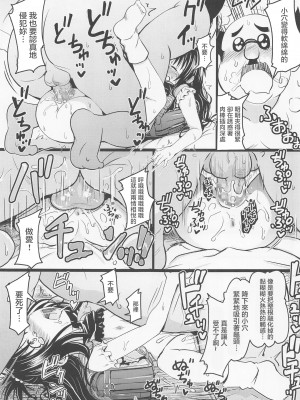 [九十九里ニャ獣会 (不良品)] 美柑ちゃん○1歳肉便器計画 (To LOVEる -とらぶる-) [中国翻訳]_24