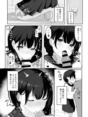 [redmisosoup (赤だし)] 大好きな教え子とあまとろセックス_12