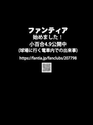 [Crazy9 (いちたか)] C9-45 小百合5〜彼氏の応援に行った先で少女に起きたこと [DL版]_03