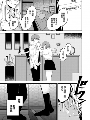 [瀬尾日々照] 退路なき熱 (COMIC 失楽天 2022年7月号) [中国翻訳] [DL版]_26_025