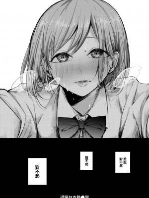 [瀬尾日々照] 退路なき熱 (COMIC 失楽天 2022年7月号) [中国翻訳] [DL版]_27_026