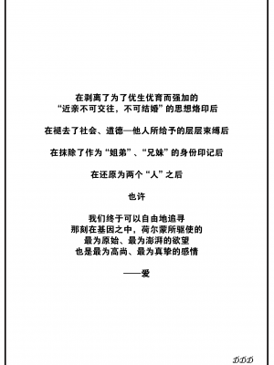 [瀬尾日々照] 退路なき熱 (COMIC 失楽天 2022年7月号) [中国翻訳] [DL版]_28_01