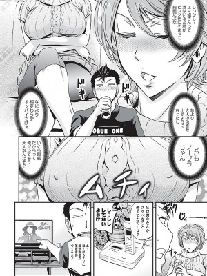 [菊一もんじ] 偽装催眠(コミック・マショウ 2018年3月号)_008