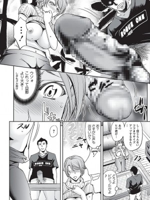 [菊一もんじ] 偽装催眠(コミック・マショウ 2018年3月号)_012
