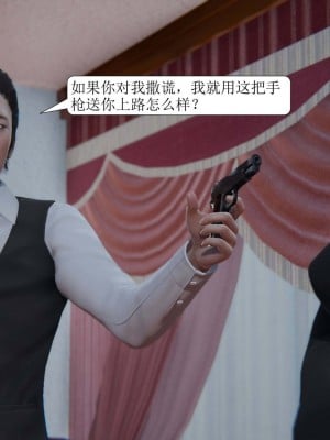 [3D][紳士皇帝劉子業] 一夜暴富 1-19 (完结)_0160