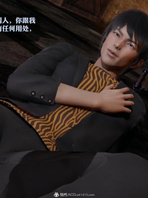 [3D][紳士皇帝劉子業] 一夜暴富 1-19 (完结)_3022