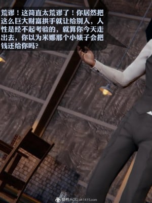 [3D][紳士皇帝劉子業] 一夜暴富 1-19 (完结)_3023