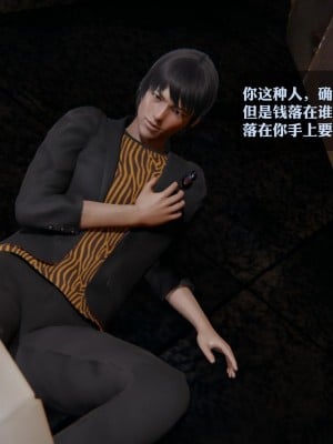[3D][紳士皇帝劉子業] 一夜暴富 1-19 (完结)_3024