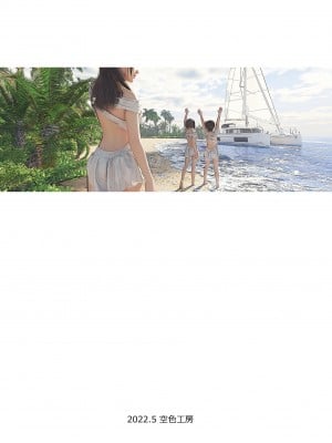 [3D][空色工房] セクハラお兄さんと無人島漂流_0091