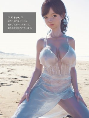 [3D][空色工房] セクハラお兄さんと無人島漂流_0093
