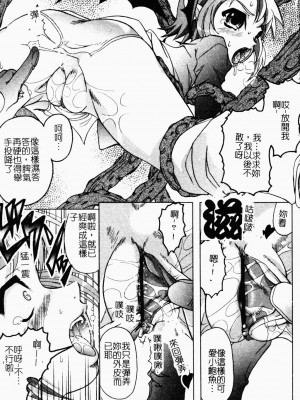 [アンソロジー] 魔界天使ジブリール EPISODE2 [中国翻訳]_115