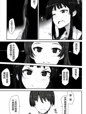 [準備要把靜香2.0突四而戒抽的阿上個人漢化] (C91) [アステリズム (*)] FRICTION (アイドルマスター ミリオンライブ!)_03