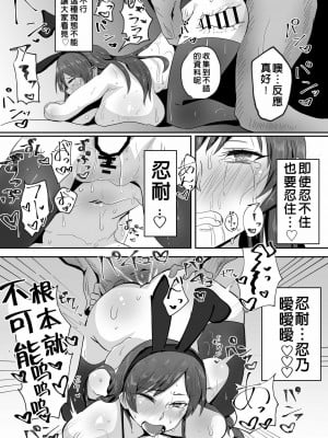 [禁漫漢化組] [純粋めろん (p@y@)] 美波ィ!エロゲー作るから一発ヤらせてくれっ! (アイドルマスター シンデレラガールズ) [DL版]_11