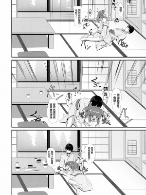 [無邪気漢化組] (C94) [あわ雪チスト (麻の葉)] 温泉と浴衣とちえりとえっち (アイドルマスター シンデレラガールズ)_19