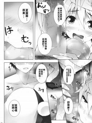 [空気系★汉化] (サンクリ53) [waterwheel (白田太)] RAMBLING★BUNNY (インフィニット・ストラトス)_09