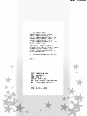 [空気系★汉化] (サンクリ53) [waterwheel (白田太)] RAMBLING★BUNNY (インフィニット・ストラトス)_17