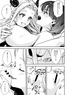 [TSFのF (べってぃ)] おかたいアナタ♂をもっとやわらかく♀_09