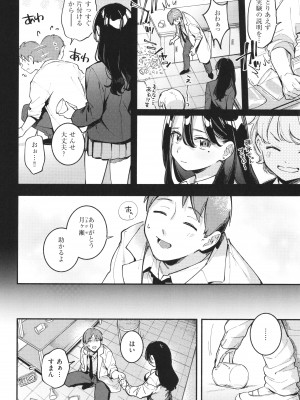 [雲呑めお] ごちそうさま_061