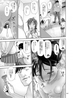 [暗中模索 (まるころんど)]  性指導員のお仕事4前編 いいところで水を差されたので無言でバンバン突いてあげた [DL版]_26