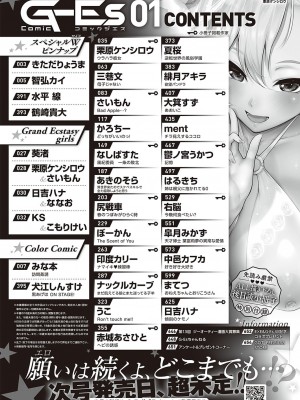 Comic G-Es 01_645